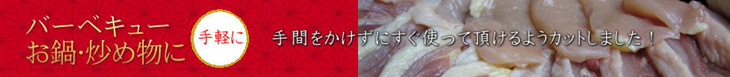 天草大王カット肉