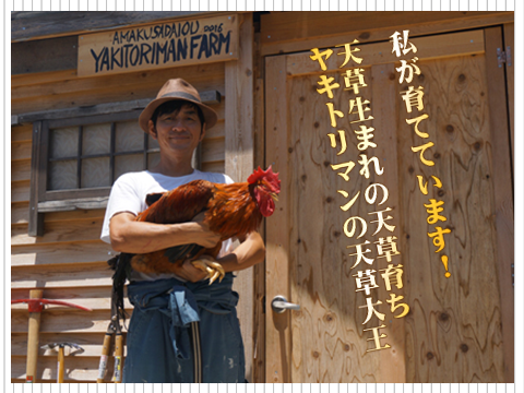 ヤキトリマンオーナー